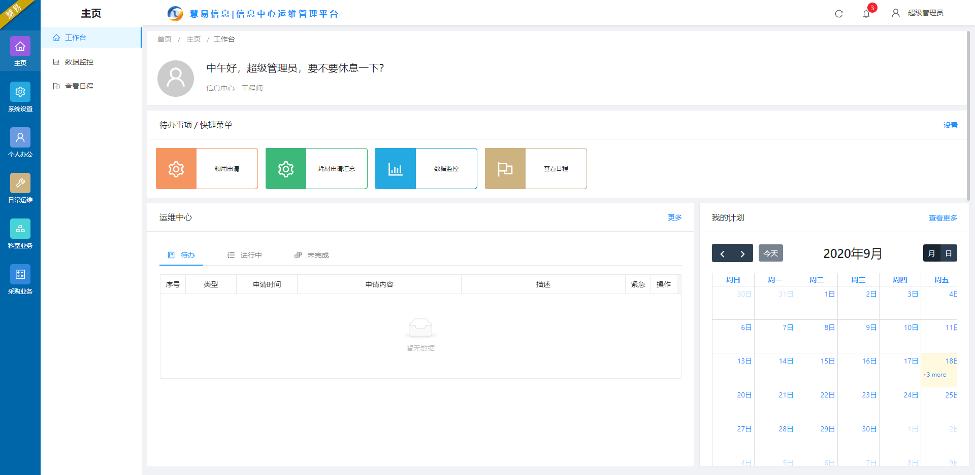 �t(y��)Ժ��Ϣ�ƹ���ϵ�y(t��ng)